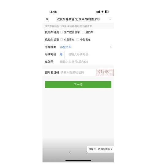 汽车粘贴多少需要备案